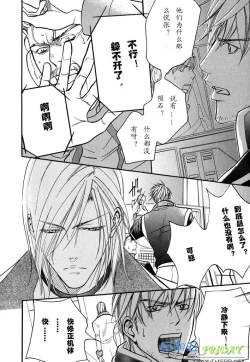 Page 79 of Missing Road