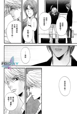 Page 100 of Kotsuari Monster