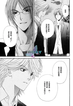 Page 101 of Kotsuari Monster