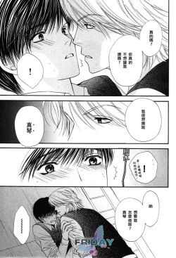 Page 115 of Kotsuari Monster