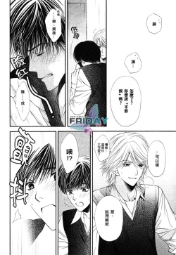 Page 116 of Kotsuari Monster