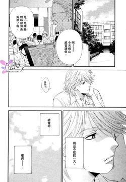 Page 18 of Kotsuari Monster