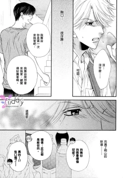 Page 21 of Kotsuari Monster