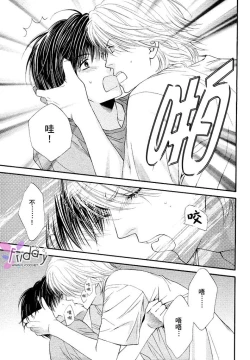 Page 25 of Kotsuari Monster