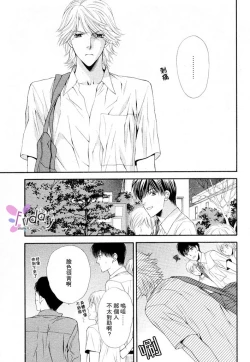 Page 41 of Kotsuari Monster