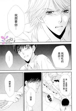 Page 47 of Kotsuari Monster