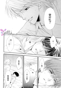 Page 50 of Kotsuari Monster