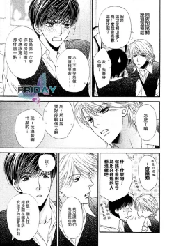 Page 65 of Kotsuari Monster