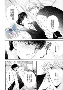 Page 66 of Kotsuari Monster