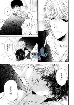 Page 67 of Kotsuari Monster