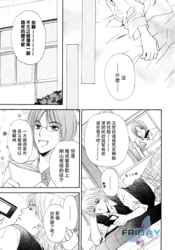 Page 69 of Kotsuari Monster