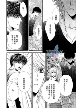 Page 78 of Kotsuari Monster