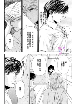 Page 8 of Kotsuari Monster