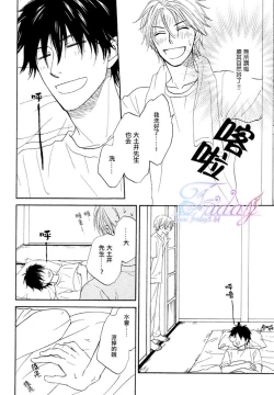 Page 100 of Sugar Code 1~3