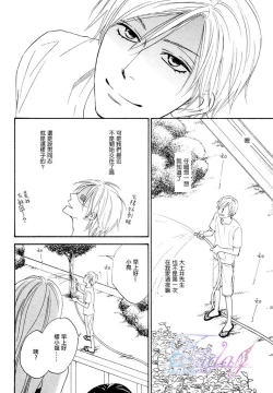 Page 102 of Sugar Code 1~3