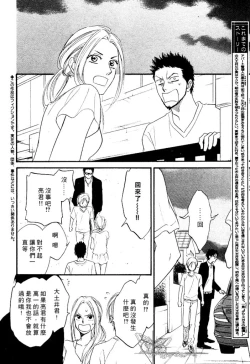 Page 114 of Sugar Code 1~3