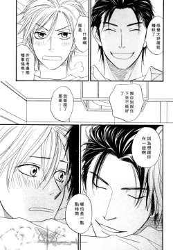 Page 119 of Sugar Code 1~3