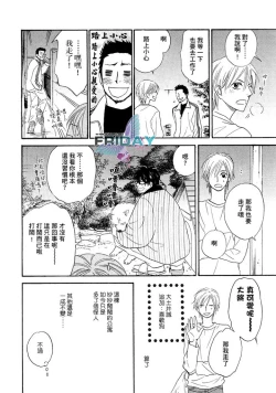 Page 11 of Sugar Code 1~3