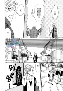 Page 27 of Sugar Code 1~3