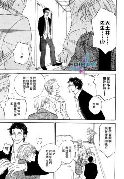 Page 34 of Sugar Code 1~3