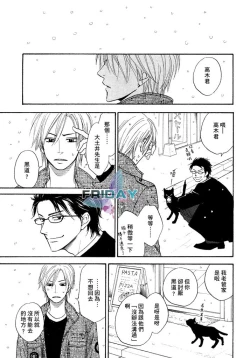 Page 38 of Sugar Code 1~3