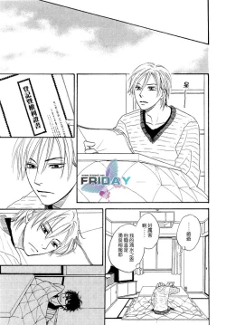 Page 42 of Sugar Code 1~3