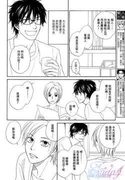 Page 50 of Sugar Code 1~3