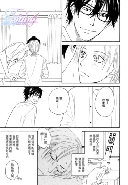 Page 51 of Sugar Code 1~3