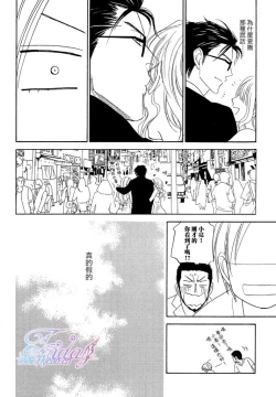 Page 56 of Sugar Code 1~3