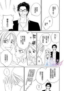 Page 61 of Sugar Code 1~3