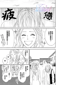 Page 65 of Sugar Code 1~3