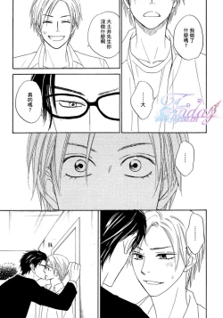 Page 69 of Sugar Code 1~3