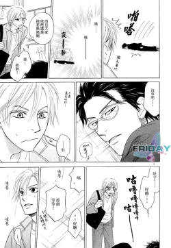 Page 6 of Sugar Code 1~3