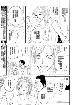 Page 75 of Sugar Code 1~3