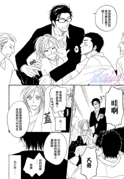 Page 78 of Sugar Code 1~3