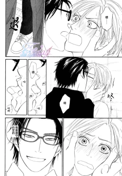 Page 90 of Sugar Code 1~3