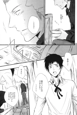 Page 10 of Nesshisen