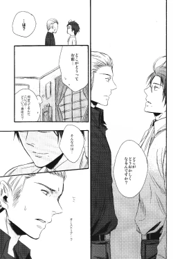 Page 16 of Nesshisen