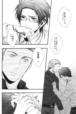 Page 19 of Nesshisen