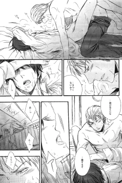 Page 22 of Nesshisen