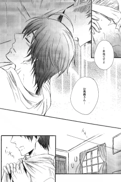 Page 27 of Nesshisen