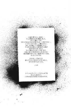 Page 32 of Nesshisen