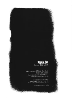 Page 33 of Nesshisen