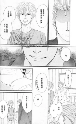 Page 51 of Tight Rope 1~3