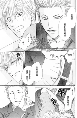 Page 60 of Tight Rope 1~3