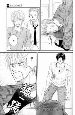 Page 66 of Tight Rope 1~3