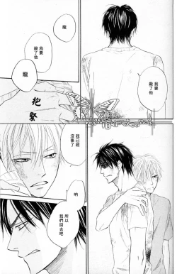 Page 68 of Tight Rope 1~3