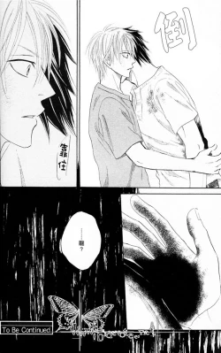 Page 71 of Tight Rope 1~3