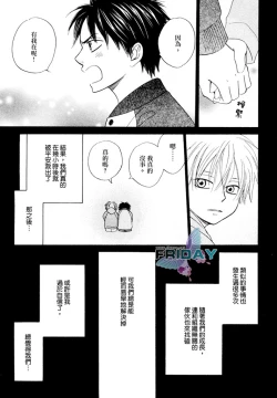 Page 74 of Tight Rope 1~3