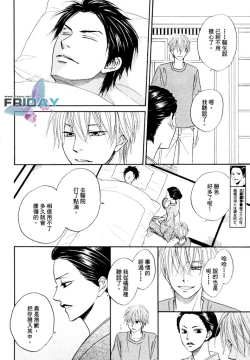 Page 77 of Tight Rope 1~3